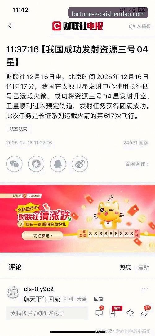 财神到注册必备：官方渠道vs第三方下载，哪种更安全？